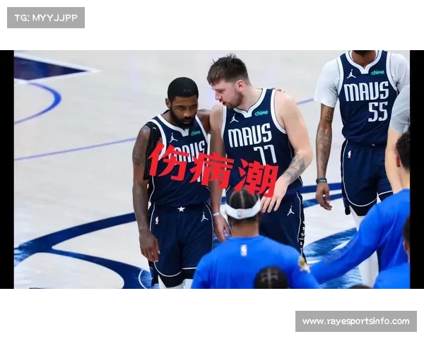 独行侠伤病潮持续，弗拉格加福德出战成疑